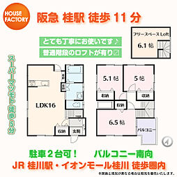 京都市西京区下津林楠町