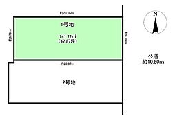 売土地　打出1丁目　全2区画　1号地