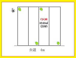 WALLMATEのみ取扱い物件整形地 南側道路C区画