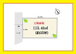 世田谷区瀬田1丁目の土地