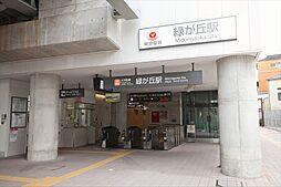 自由が丘を日常に、緑が丘に住まう。日当たり良好