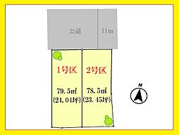 2号区待望の北4丁目。利便と情緒を等距離に置く、贅沢な選択。