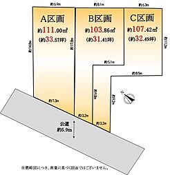 大田区東雪谷2丁目土地(B区画)