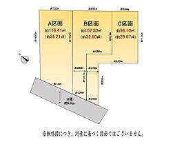 大田区東雪谷二丁目土地(A区画)