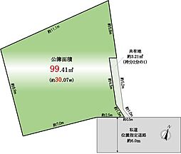 川崎市中原区宮内1丁目土地