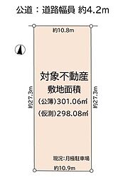 高槻市宮田町二丁目　建築条件無土地