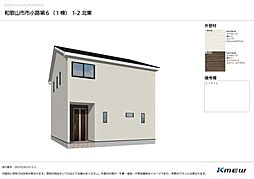 和歌山市市小路新築戸建
