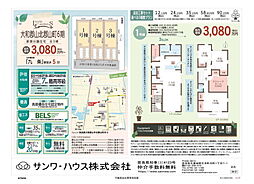 Livele Garden.S　大和郡山市北郡山町　６期 ３号棟