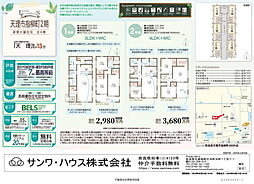 Livele Garden.S　天理市指柳町　２期 ６号棟