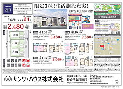 GRAFARE　天理市永原町　２期 ３号棟