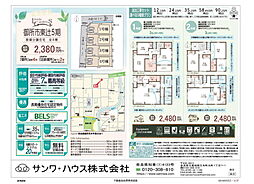 Livele Garden.S 御所市東辻 5期 1号棟