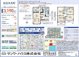 奈良市杏町 2期 2号棟