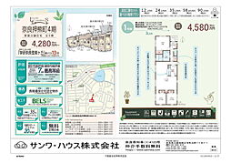Livele Garden.S　奈良市押熊町　４期 ５号棟