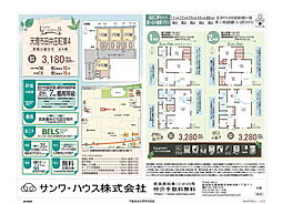 Livele Garden.S　天理市田井庄町　４期 ２号棟