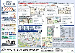 奈良市千代ヶ丘１丁目 ２号棟