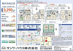 桜井市西之宮 ２号棟