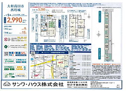 大和高田市西坊城 ５号棟