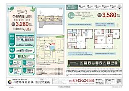 Livele Garden.S　奈良市杏町　３期 １号棟