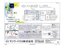 Cradle Garden　天理市石上町　５期 １号棟