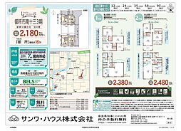 Livele Garden.S　御所市南十三　３期 １号棟