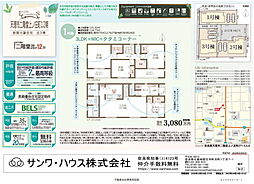 Livele Garden.S　天理市二階堂上ノ庄　１２期 ３号棟