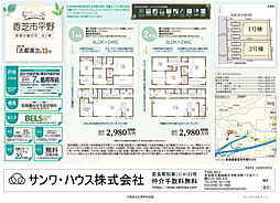 Livele Garden.S　香芝市平野 ２号棟
