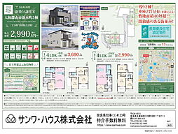 GRAFARE　大和郡山市新木町 １号棟