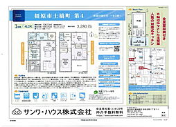 Cradle Garden　橿原市土橋町　４期 １号棟