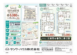 Livele Garden.S 奈良市七条西町 4期 4号棟