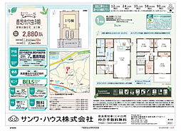 Livele Garden.S　香芝市穴虫　３期 １号棟