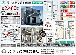 LIGNAGE　桜井市西之宮 １号棟