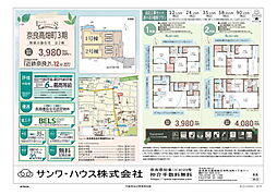Livele Garden.S　奈良市高畑町　３期 ２号棟