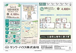 Livele Garden.S　奈良市西大寺新池町　２期 １号棟
