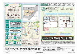 Livele Garden.S　奈良市中山町　１４期 １号棟