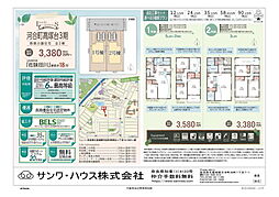 Livele Garden.S　河合町高塚台　３期 ２号棟