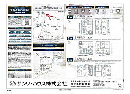 Cradle Garden　生駒市萩の台　２期 １号棟