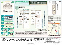 Livele Garden.S　大和高田市曽大根　５期 １号棟