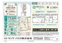 Livele Garden.S　平群町三里　５期 １号棟