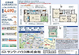 王寺町本町４丁目 １号棟