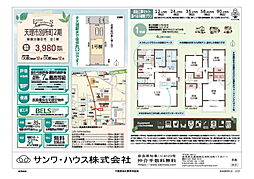 Livele Garden.S　天理市別所町　２期 １号棟