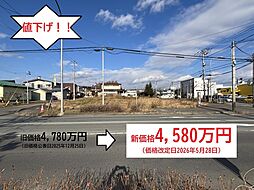 売土地　北進町７丁目 64番4 外3筆