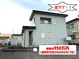 中古戸建　北上 737番地51