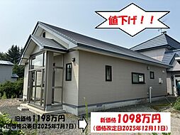中古戸建　訓子府町東町