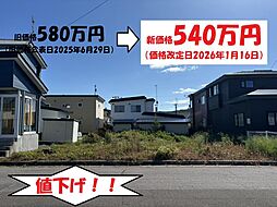 売土地　常盤町６丁目 10番10