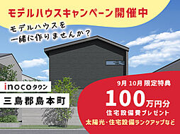 三島郡島本町広瀬４丁目の土地