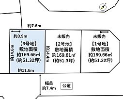宮城郡利府町神谷沢字広畑　3号地(建築条件なし)
