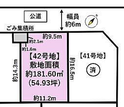 宮城郡利府町神谷沢字広畑　42号地(建築条件なし)