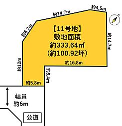 宮城郡利府町神谷沢字広畑　11号地(建築条件なし)