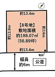宮城郡利府町神谷沢字広畑　8号地(建築条件なし)
