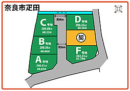 10/25値下げ　コーエイタウン疋田（全6区画） D号地